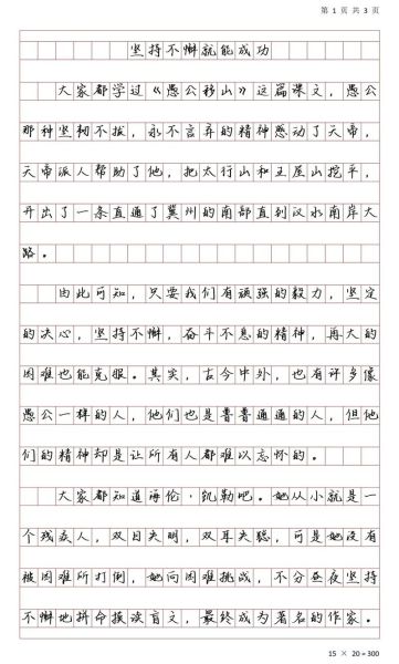 坚持自己的原则作文怎么写_为什么坚持原则很重要-第3张图片-星辰妙记 坚持自己的原则作文怎么写_为什么坚持原则很重要-第3张图片-星辰妙记