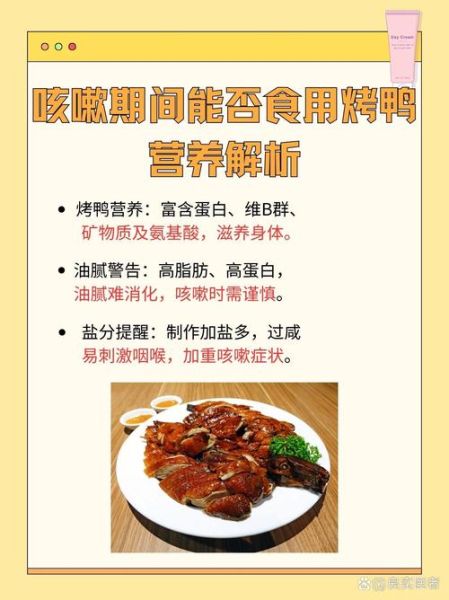 孕妇可以吃烧鸭吗_孕期吃烧鸭注意事项-第1张图片-星辰妙记 孕妇可以吃烧鸭吗_孕期吃烧鸭注意事项-第1张图片-星辰妙记