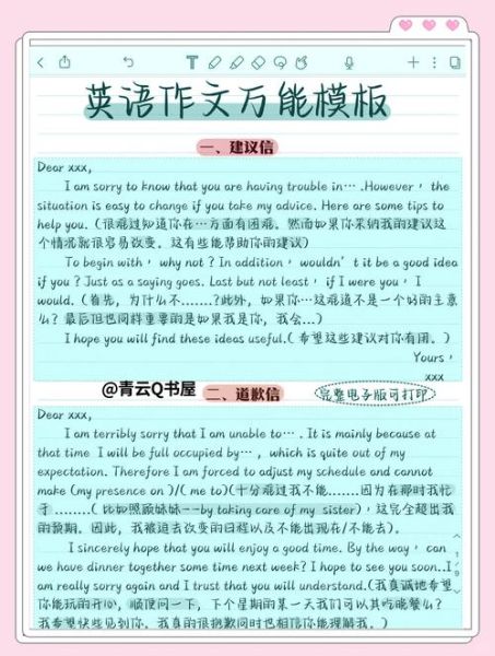 how_to_improve_writing_skills_英语四级作文模版-第1张图片-星辰妙记 how_to_improve_writing_skills_英语四级作文模版-第1张图片-星辰妙记