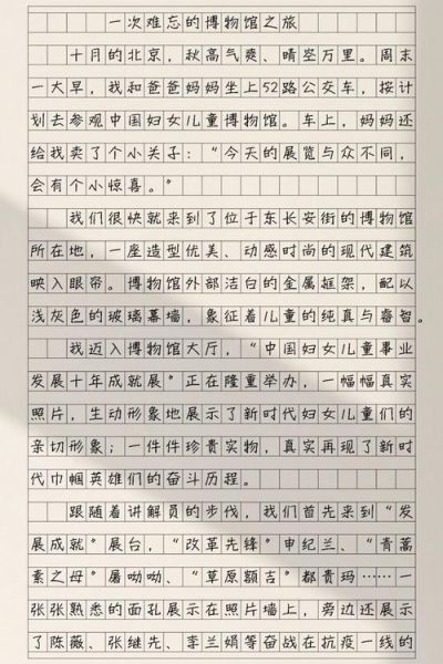 博物馆一日游怎么写_博物馆一日游作文素材-第3张图片-星辰妙记 博物馆一日游怎么写_博物馆一日游作文素材-第3张图片-星辰妙记