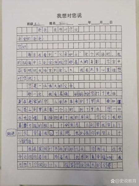 我想对您说作文400字怎么写_我想对您说作文400字范文-第3张图片-星辰妙记 我想对您说作文400字怎么写_我想对您说作文400字范文-第3张图片-星辰妙记