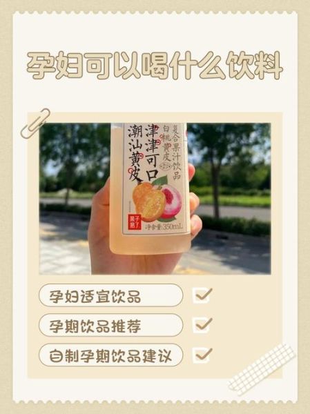 孕妇能喝乳酸菌饮料吗_孕妇喝乳酸菌饮料的注意事项-第1张图片-星辰妙记 孕妇能喝乳酸菌饮料吗_孕妇喝乳酸菌饮料的注意事项-第1张图片-星辰妙记