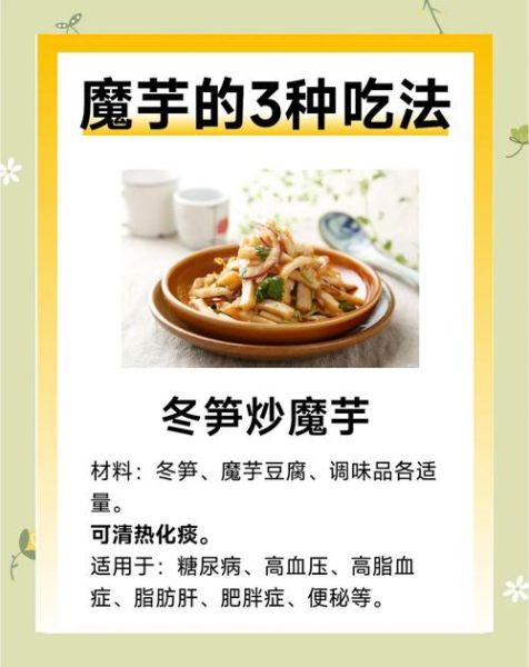孕妇能吃魔芋吗_孕期吃魔芋的注意事项-第2张图片-星辰妙记 孕妇能吃魔芋吗_孕期吃魔芋的注意事项-第2张图片-星辰妙记
