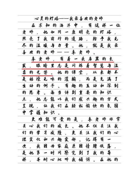 心中的灯塔作文怎么写_如何写出高分立意-第2张图片-星辰妙记 心中的灯塔作文怎么写_如何写出高分立意-第2张图片-星辰妙记