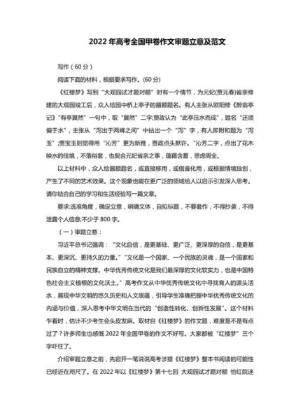 高考满分作文怎么写_2021年全国甲卷立意解析-第2张图片-星辰妙记 高考满分作文怎么写_2021年全国甲卷立意解析-第2张图片-星辰妙记