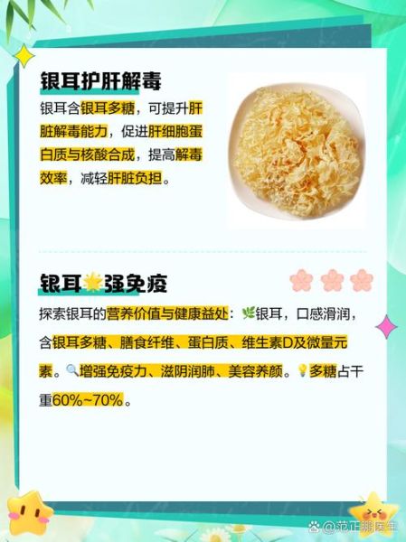 孕妇可以吃银耳吗_孕妇吃银耳的好处与禁忌-第1张图片-星辰妙记 孕妇可以吃银耳吗_孕妇吃银耳的好处与禁忌-第1张图片-星辰妙记