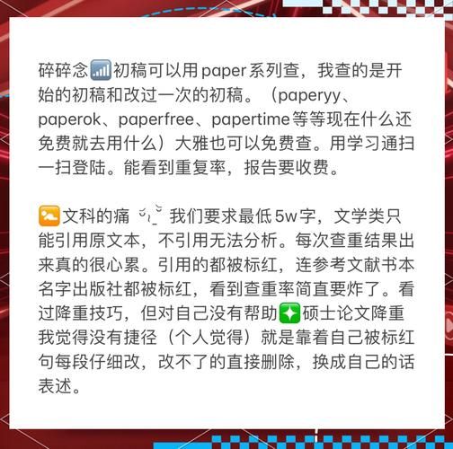 作文查重怎么避免重复_作文查重率多少算正常-第2张图片-星辰妙记 作文查重怎么避免重复_作文查重率多少算正常-第2张图片-星辰妙记