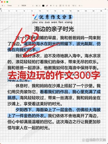 海边作文怎么写_描写海边的优美句子-第1张图片-星辰妙记 海边作文怎么写_描写海边的优美句子-第1张图片-星辰妙记
