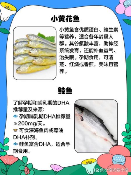 孕妇可以吃鲤鱼吗_孕期吃鲤鱼注意事项-第1张图片-星辰妙记 孕妇可以吃鲤鱼吗_孕期吃鲤鱼注意事项-第1张图片-星辰妙记