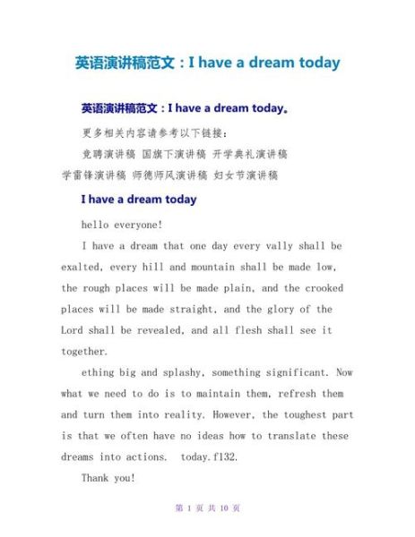 how_to_write_i_have_a_dream_essay_in_english-第2张图片-星辰妙记 how_to_write_i_have_a_dream_essay_in_english-第2张图片-星辰妙记