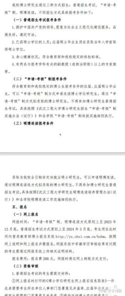 武汉工程大学研究生院怎么样_武汉工程大学研究生院招生简章-第2张图片-星辰妙记 武汉工程大学研究生院怎么样_武汉工程大学研究生院招生简章-第2张图片-星辰妙记