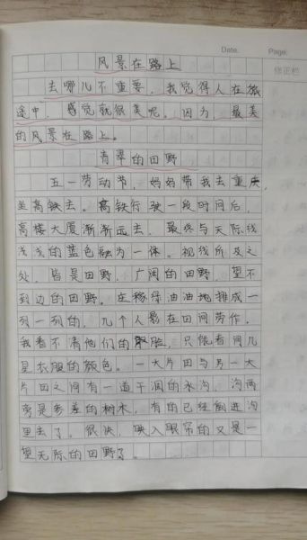 风景在路上作文怎么写_如何写600字-第1张图片-星辰妙记 风景在路上作文怎么写_如何写600字-第1张图片-星辰妙记