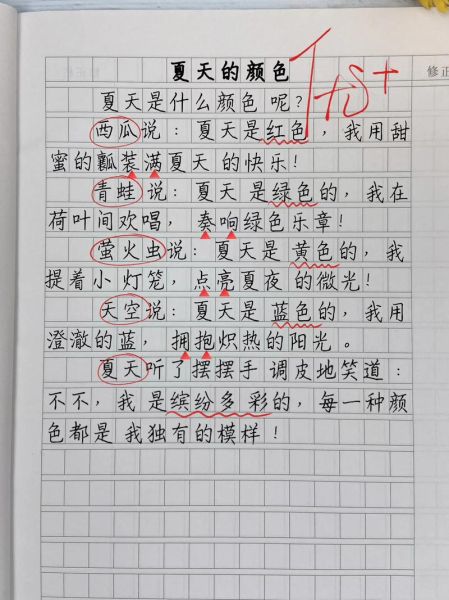 夏天的颜色有哪些_如何描写夏天的颜色-第3张图片-星辰妙记 夏天的颜色有哪些_如何描写夏天的颜色-第3张图片-星辰妙记