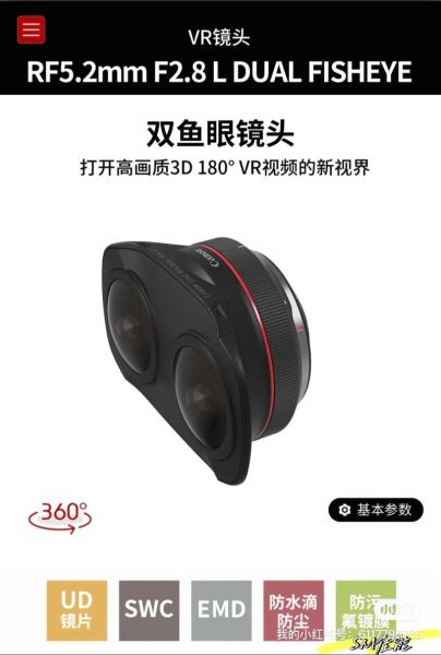 佳能鱼眼镜头有必要吗_佳能鱼眼镜头值得买吗-第2张图片-星辰妙记 佳能鱼眼镜头有必要吗_佳能鱼眼镜头值得买吗-第2张图片-星辰妙记