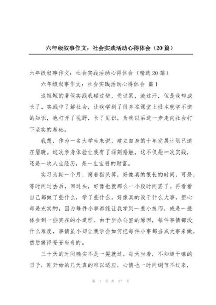 小康社会作文怎么写_小康社会作文素材有哪些-第2张图片-星辰妙记 小康社会作文怎么写_小康社会作文素材有哪些-第2张图片-星辰妙记