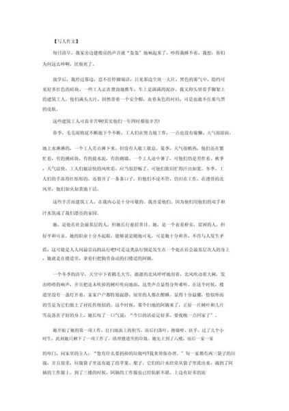 小康社会作文怎么写_小康社会作文素材有哪些-第3张图片-星辰妙记 小康社会作文怎么写_小康社会作文素材有哪些-第3张图片-星辰妙记