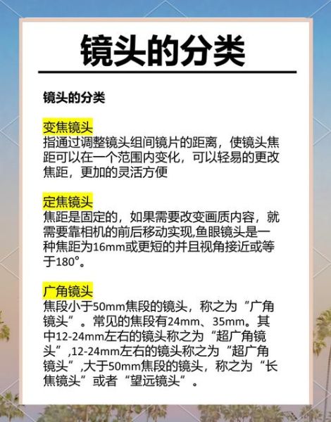 单反最长镜头能拍多远_超长焦镜头选购指南-第1张图片-星辰妙记 单反最长镜头能拍多远_超长焦镜头选购指南-第1张图片-星辰妙记
