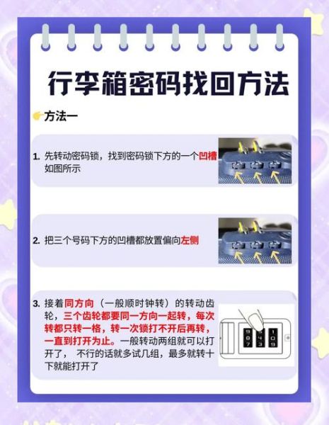 大连交通大学教务系统怎么用_忘记密码怎么办-第3张图片-星辰妙记 大连交通大学教务系统怎么用_忘记密码怎么办-第3张图片-星辰妙记