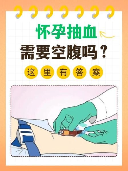 孕妇血液检查项目有哪些_孕期抽血检查注意事项-第1张图片-星辰妙记 孕妇血液检查项目有哪些_孕期抽血检查注意事项-第1张图片-星辰妙记