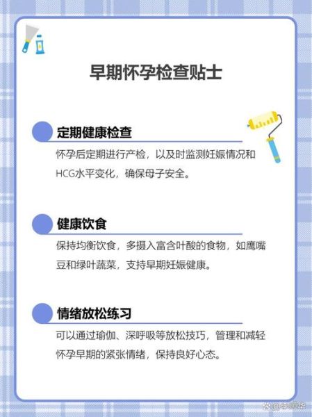 孕妇血液检查项目有哪些_孕期抽血检查注意事项-第2张图片-星辰妙记 孕妇血液检查项目有哪些_孕期抽血检查注意事项-第2张图片-星辰妙记