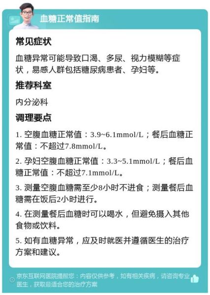 孕妇餐后一小时血糖正常值_高了怎么办-第3张图片-星辰妙记 孕妇餐后一小时血糖正常值_高了怎么办-第3张图片-星辰妙记