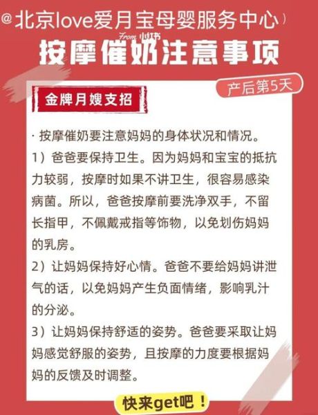 孕妇怎样下奶快_产后多久开始催奶-第2张图片-星辰妙记 孕妇怎样下奶快_产后多久开始催奶-第2张图片-星辰妙记