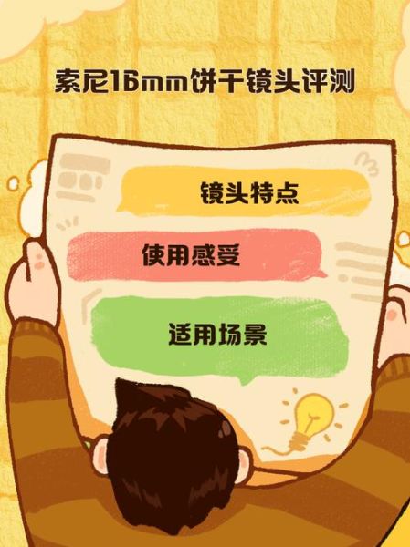 22饼干镜头值得买吗_22饼干镜头画质如何-第2张图片-星辰妙记 22饼干镜头值得买吗_22饼干镜头画质如何-第2张图片-星辰妙记