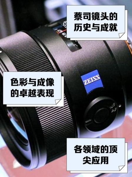 蔡司镜头结构_如何影响成像质量-第3张图片-星辰妙记 蔡司镜头结构_如何影响成像质量-第3张图片-星辰妙记