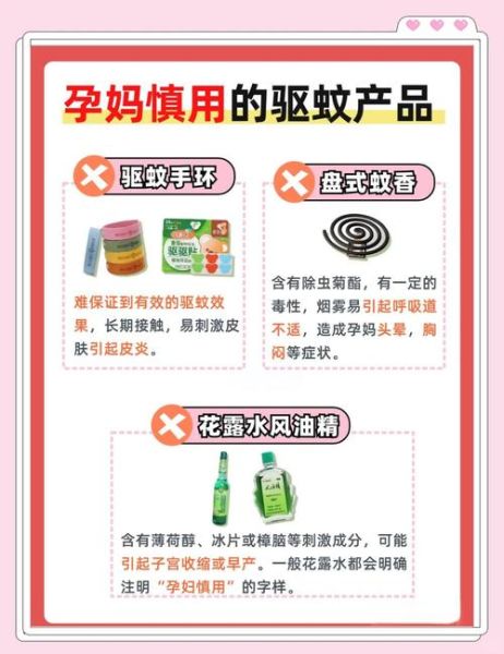 孕妇能点蚊香吗_孕妇用蚊香对胎儿有影响吗-第1张图片-星辰妙记 孕妇能点蚊香吗_孕妇用蚊香对胎儿有影响吗-第1张图片-星辰妙记