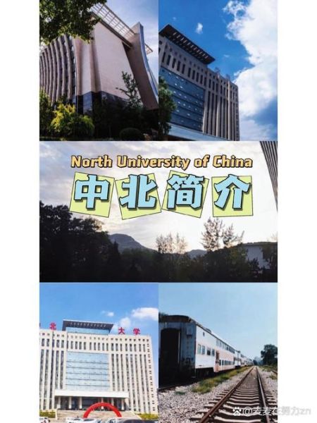 中北大学怎么样_中北大学值得报考吗-第1张图片-星辰妙记 中北大学怎么样_中北大学值得报考吗-第1张图片-星辰妙记