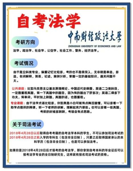 中南大学法学院怎么样_就业前景如何-第2张图片-星辰妙记 中南大学法学院怎么样_就业前景如何-第2张图片-星辰妙记