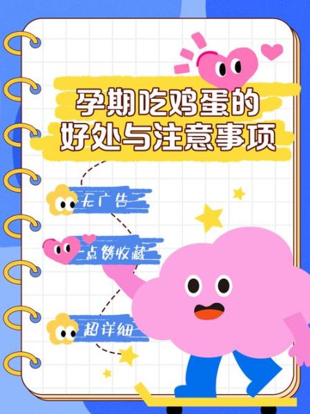 孕妇可以吃鸡蛋吗_孕妇吃鸡蛋的好处与注意事项-第1张图片-星辰妙记 孕妇可以吃鸡蛋吗_孕妇吃鸡蛋的好处与注意事项-第1张图片-星辰妙记