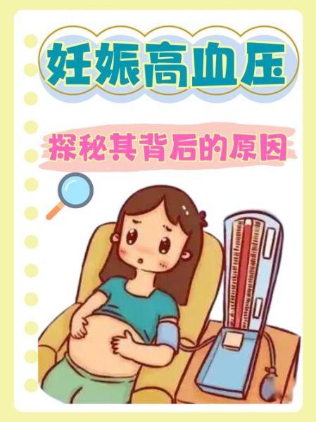 孕妇高压90低压60正常吗_孕期低血压怎么办-第1张图片-星辰妙记 孕妇高压90低压60正常吗_孕期低血压怎么办-第1张图片-星辰妙记