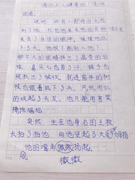坦荡作文怎么写_如何写出真情实感-第3张图片-星辰妙记 坦荡作文怎么写_如何写出真情实感-第3张图片-星辰妙记