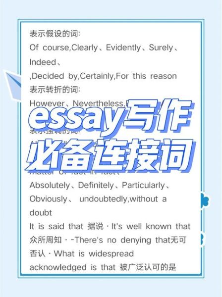 how_to_start_an_english_essay_what_makes_a_good_ending-第1张图片-星辰妙记 how_to_start_an_english_essay_what_makes_a_good_ending-第1张图片-星辰妙记