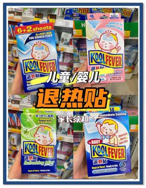 孕妇发烧可以用退热贴吗_孕妇退烧贴安全吗-第1张图片-星辰妙记 孕妇发烧可以用退热贴吗_孕妇退烧贴安全吗-第1张图片-星辰妙记