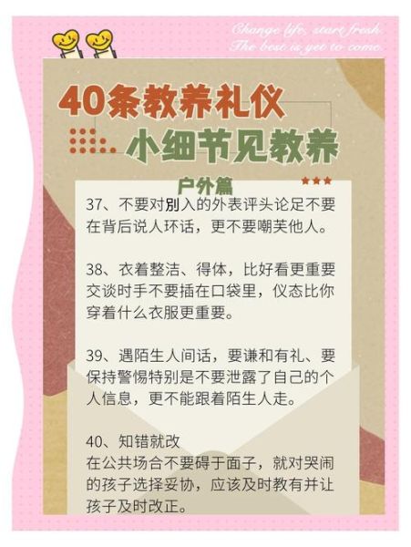 礼貌的重要性_如何培养礼貌习惯-第3张图片-星辰妙记 礼貌的重要性_如何培养礼貌习惯-第3张图片-星辰妙记