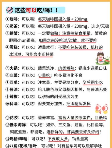孕妇吃什么预防黄疸_孕期饮食清单-第1张图片-星辰妙记 孕妇吃什么预防黄疸_孕期饮食清单-第1张图片-星辰妙记