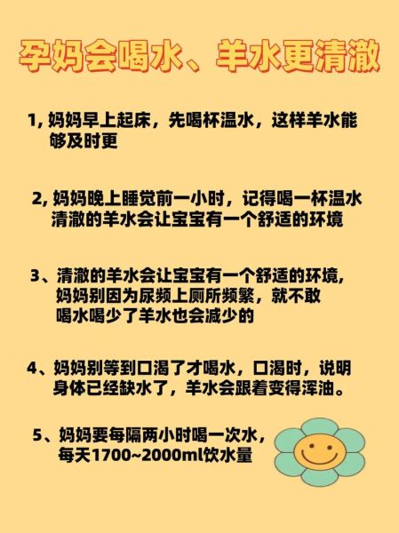 孕妇多喝水有什么好处_孕期一天喝多少水才够-第2张图片-星辰妙记 孕妇多喝水有什么好处_孕期一天喝多少水才够-第2张图片-星辰妙记