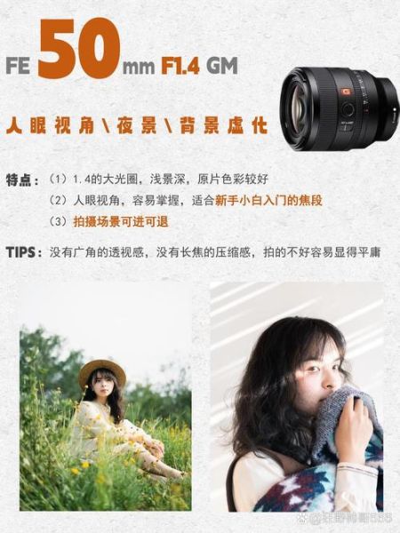 35mm镜头适合拍什么_35mm镜头视角是多少度-第1张图片-星辰妙记 35mm镜头适合拍什么_35mm镜头视角是多少度-第1张图片-星辰妙记