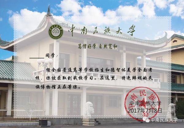 中南民族大学信息门户登录入口_忘记密码怎么找回-第2张图片-星辰妙记