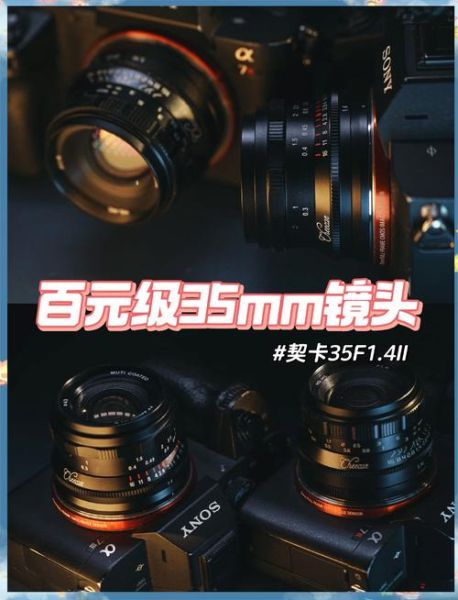 35mm镜头适合拍什么_35mm镜头视角是多少度-第3张图片-星辰妙记 35mm镜头适合拍什么_35mm镜头视角是多少度-第3张图片-星辰妙记