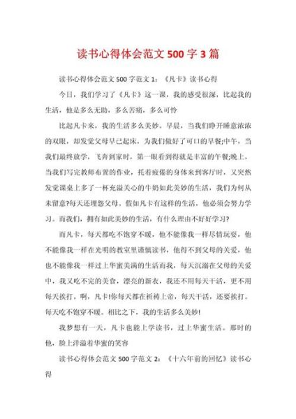 如何写读书心得体会_读书心得怎么写-第1张图片-星辰妙记 如何写读书心得体会_读书心得怎么写-第1张图片-星辰妙记