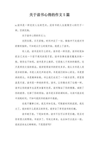 如何写读书心得体会_读书心得怎么写-第2张图片-星辰妙记 如何写读书心得体会_读书心得怎么写-第2张图片-星辰妙记