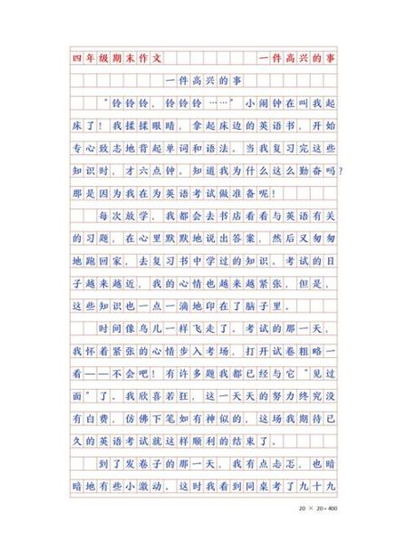 作文写事300字怎么写_写事作文300字技巧-第1张图片-星辰妙记 作文写事300字怎么写_写事作文300字技巧-第1张图片-星辰妙记