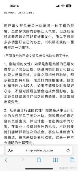 孕妇梦见老公出轨_孕妇梦见老公出轨是什么意思-第3张图片-星辰妙记 孕妇梦见老公出轨_孕妇梦见老公出轨是什么意思-第3张图片-星辰妙记