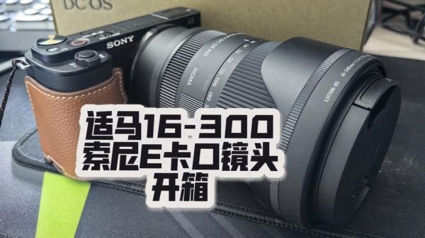 索尼e35镜头值得买吗_索尼e35和适马30对比-第3张图片-星辰妙记 索尼e35镜头值得买吗_索尼e35和适马30对比-第3张图片-星辰妙记