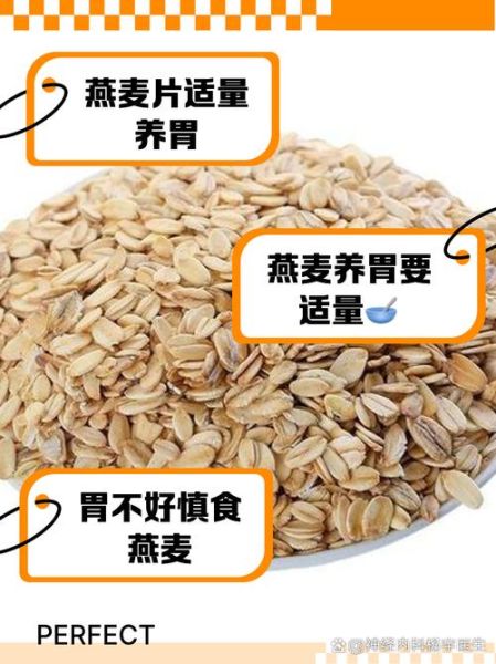 孕妇能吃燕麦片吗_孕妇吃燕麦片的好处-第1张图片-星辰妙记 孕妇能吃燕麦片吗_孕妇吃燕麦片的好处-第1张图片-星辰妙记