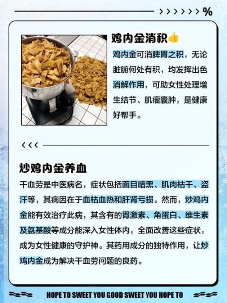 孕妇可以吃鸡内金吗_鸡内金对胎儿有影响吗-第3张图片-星辰妙记 孕妇可以吃鸡内金吗_鸡内金对胎儿有影响吗-第3张图片-星辰妙记
