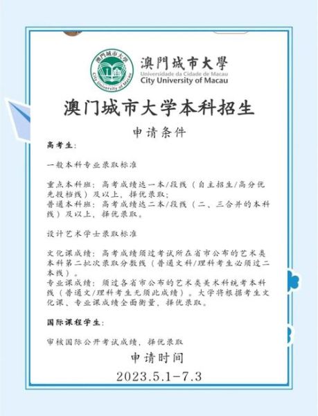 澳门城市大学学费多少钱_澳门城市大学学费一年多少-第3张图片-星辰妙记 澳门城市大学学费多少钱_澳门城市大学学费一年多少-第3张图片-星辰妙记